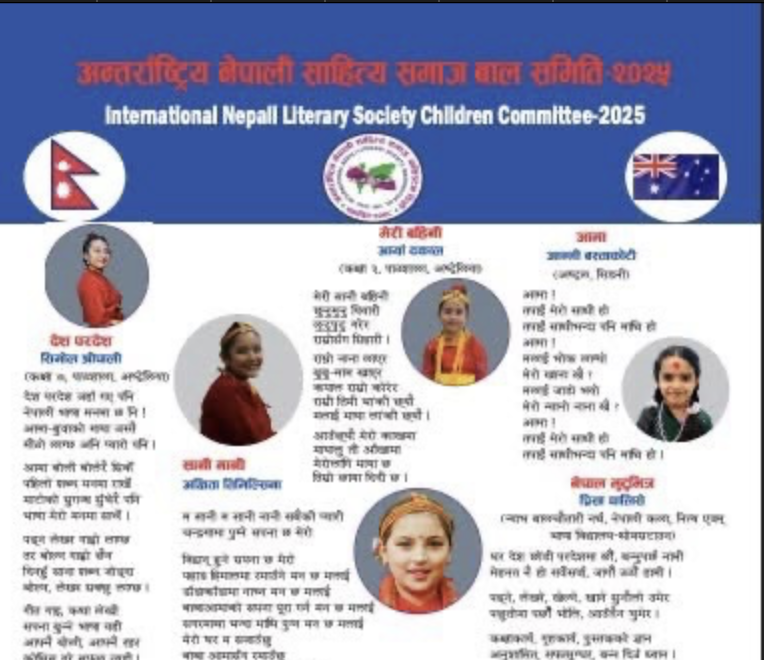 नेपाली नयाँ वर्ष २०८२ को क्यालेन्डरमा अष्ट्रेलियाका नेपाली बालबालिकाका कविता प्रकाशित